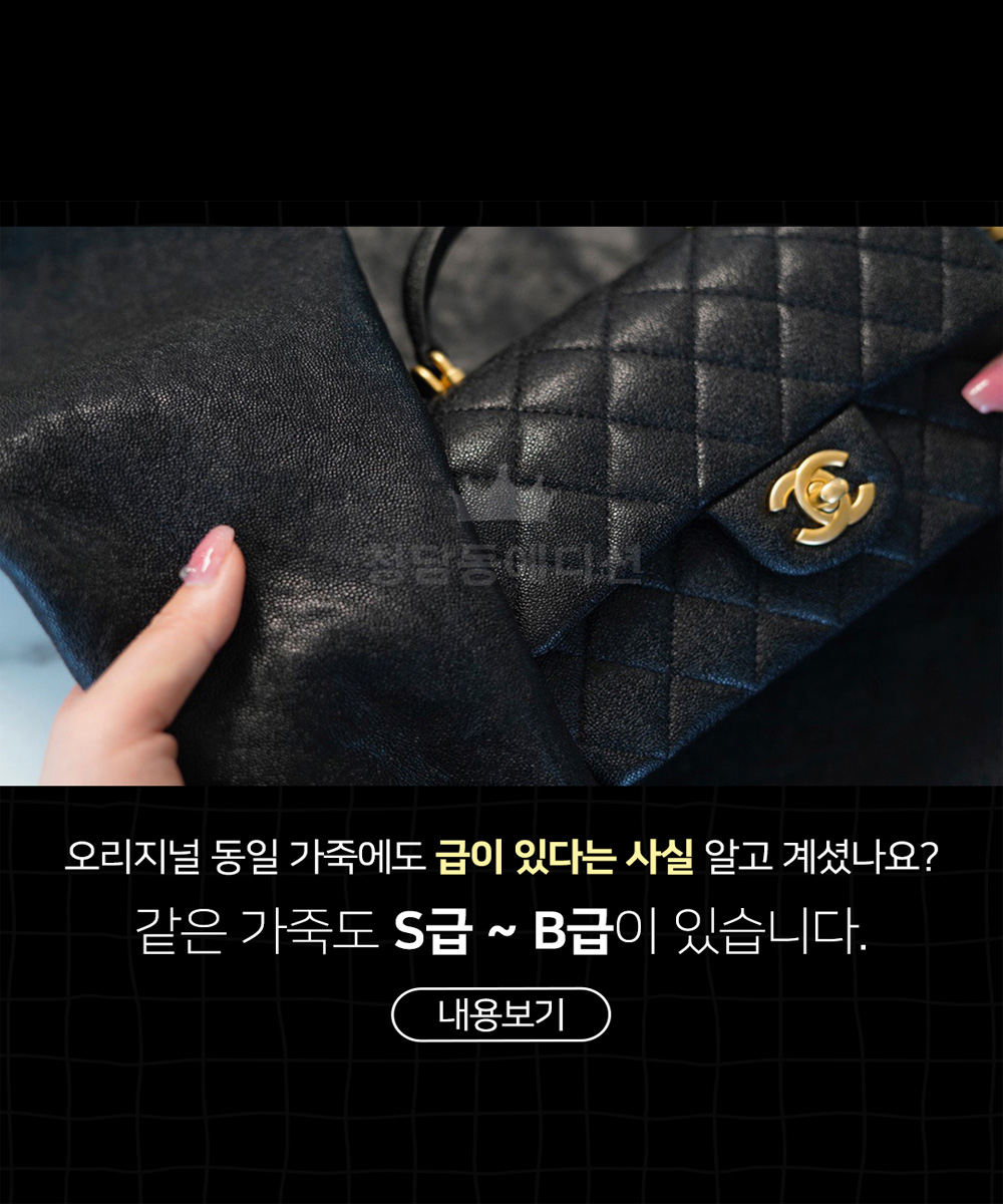 가죽 퀄리티